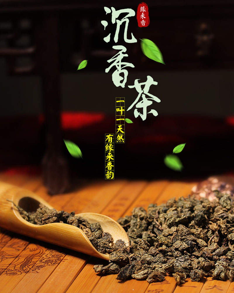 缘来香沉香茶 浓香型/清香型 30包180g/盒